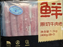 鮮京采 國產(chǎn)原切牛肉卷400g*3 生鮮牛肉 火鍋食材 牛肉片 京東自有品牌 曬單實(shí)拍圖