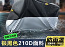 大語(yǔ)小牛fxt防雨罩電動(dòng)車(chē)遮陽(yáng)防曬專(zhuān)用車(chē)衣防雨隔熱防刮風(fēng)全車(chē)罩適用 超級加厚210D牛津布-銀黑色 小牛FXT【專(zhuān)用加厚款】 曬單實(shí)拍圖
