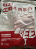 牛鮮尊國產(chǎn)黃牛 原切牛肉片 肥牛片凈重900g 火鍋炒菜燒烤食材 生鮮牛肉 曬單實(shí)拍圖