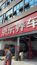 盯盯拍行車(chē)記錄儀MINIPro 3K超清夜視 WDR寬動(dòng)態(tài)F1.55光圈 360度旋轉 曬單實(shí)拍圖