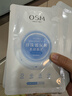 歐詩(shī)漫（OSM）沁潤補水面膜28片玻尿酸保濕修護面膜護膚品化妝品生日禮物送女友 曬單實(shí)拍圖