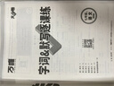 萬(wàn)唯2026新版大小卷七年級語(yǔ)文上冊單元期中期末模擬試卷 曬單實(shí)拍圖