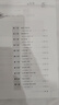 高思學(xué)校競賽數學(xué)課本一二三四五六年級上下冊數學(xué)導引小學(xué)高斯奧林匹克數學(xué)思維訓練舉一反三奧數教程教材全解從課本到奧 四年級 競賽數學(xué)課本上下冊+引導 定價(jià)114 曬單實(shí)拍圖