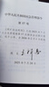 煤礦安全規程2025（精） 曬單實(shí)拍圖
