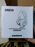 SAMSON山遜SR850入門級專業(yè)監(jiān)聽頭戴式耳機 錄音耳機 半開放  直播 長線 錄音棚  舞臺 耳返 32Ω阻抗 拆單副SR850(絨布耳套） 曬單實拍圖