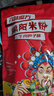 六味魔方 綿陽(yáng)米粉5袋裝 2牛肉2肥腸1雞湯 四川正宗特產(chǎn)開(kāi)元速食粉絲1250g 曬單實(shí)拍圖