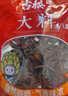 古松 調料 大料八角30g 調料火鍋底料 二十年品牌 曬單實(shí)拍圖
