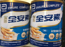 雅培全安素特醫全營(yíng)養配方粉 900g 麥香味 補充蛋白質(zhì)粉 中秋送禮 曬單實(shí)拍圖