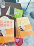 【正版-京東直配】張雪峰初中提分筆記2025新版語(yǔ)文數學(xué)英語(yǔ)提分手冊 初一初二三全國通用版中考教材輔導資料 高效提升學(xué)習效果峰閱萬(wàn)卷官方旗艦店 2025新版一套買(mǎi)齊10本初中提分 曬單實(shí)拍圖