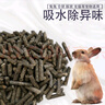 潔西 小寵竹炭祛味木粒 小寵祛味墊料吸水木粒兔子吸尿墊材墊料2.5kg 曬單實(shí)拍圖