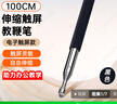得印教鞭伸縮指揮棒教棍教桿指讀棒教鞭筆100cm可伸縮觸控筆教師專(zhuān)用教學(xué)一體學(xué)習機白板筆1米黑色1316 曬單實(shí)拍圖