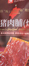 良品鋪子 炭烤豬肉脯(烤肉) 300g   高蛋白肉脯肉干肉脯休閑零食 曬單實(shí)拍圖
