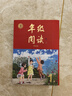 2025秋 年級(jí)閱讀一年級(jí)上冊(cè) 繪本課堂一年級(jí)上 第6版 小學(xué)人教版教材同步輔導(dǎo)資料 一年級(jí)課外拓展閱讀書 曬單實(shí)拍圖