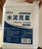 olevo水泥溶解劑清潔劑地漏管道瓷磚混凝土溶解劑水泥克星神器2.5L 曬單實(shí)拍圖