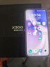 vivo X300 12GB+256GB 愜意紫 蔡司2億超級主攝 蔡司APO超級長(cháng)焦 5年持久流暢OriginOS 6 拍照 AI手機 曬單實(shí)拍圖