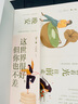 正版自選 萬特特作品：你并非一無所有+這世界很煩但你要很可愛2.0+這世界很好但你也不差+每個(gè)人的花期不同，不必焦慮有人比你提前擁有 萬特特 人生哲學(xué)心靈雞湯勵(lì)志正能量靜心緩解壓力的書籍 這世界很好但 曬單實(shí)拍圖