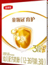 伊利奶粉金領(lǐng)冠3段育護非960g/400g/1200g幼兒配方奶粉盒裝 3段1200g 曬單實(shí)拍圖