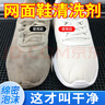 嘟可親網(wǎng)面鞋子清洗劑洗網(wǎng)鞋清潔劑運動鞋小白鞋強力去污專用泡沫免水洗 曬單實拍圖