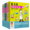升級(jí)版 崔玉濤圖解家庭育兒 套裝全10冊(cè) 家教育兒百科圖書(shū) 崔玉濤圖解家庭育兒（升級(jí)版 套裝共10冊(cè)） 曬單實(shí)拍圖