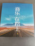 慧多多車(chē)載u盤(pán)歌曲音樂(lè )無(wú)損高音質(zhì)2025立體環(huán)繞最網(wǎng)紅火新原裝正版優(yōu)盤(pán) 曬單實(shí)拍圖