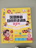 時(shí)光學(xué)漢語(yǔ)拼音自然拼讀訓練幼小銜接同步一年級課本教材男女孩生日禮物 曬單實(shí)拍圖