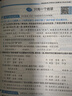 2025秋 實(shí)驗班提優(yōu)訓練 六年級上冊 語(yǔ)文人教版 強化拔高教材同步練習冊 曬單實(shí)拍圖
