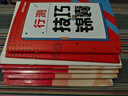 中公考公2026國家公務(wù)員考試教材申論行測教材真題公考國考省市考刷題題庫試卷備考用書  套裝4本 曬單實拍圖