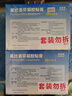 原研進(jìn)口 澤普思  氟比洛芬凝膠貼膏40mg*6貼（10盒裝）泰德制藥 曬單實(shí)拍圖