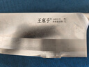 王麻子刀具菜刀廚師專(zhuān)用3號廚片刀 家用切肉切片切菜刀【胖東來(lái)同款】 曬單實(shí)拍圖