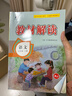 【科目自選】2025秋新版教材解讀 一二三四五六年級上冊下冊語(yǔ)文數學(xué)英語(yǔ)人教版北師小學(xué)生書(shū)全解同步全套七彩課堂全解析課本詳解課堂筆記 【25秋】五年級上冊 語(yǔ)文【人教】 曬單實(shí)拍圖