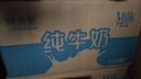鮮美贊【新鮮日期】全脂純牛奶1L*12盒早餐奶咖啡伴侶烘焙商用無(wú)蓋裝 曬單實(shí)拍圖