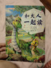 典耀共讀一年級 和大人一起讀適齡注音版 北京少年兒童出版社 兒歌300首青蛙演唱會(huì ) 安徽少年兒童出版社 一園青菜成了精全彩注音版 兩個(gè)小八路全彩精編版 浙江少年兒童出版社 和大人一起讀適齡注音版 曬單實(shí)拍圖