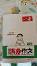 一本中考英語(yǔ)+語(yǔ)文滿分作文（2冊(cè)）2026版初中優(yōu)秀作文熱點(diǎn)素材積累寫作技巧七八九年級(jí)高分真題范文 曬單實(shí)拍圖