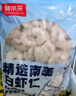 鮮京采 精選41/50南美白蝦仁 無(wú)冰凈重2斤 90-110只 源頭直發(fā) 曬單實(shí)拍圖