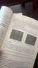 混凝土材料基礎 西安交通大學(xué)出版社 高鶴,王麗潔 編 書(shū)籍 圖書(shū) 曬單實(shí)拍圖