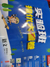 2025秋 實(shí)驗班提優(yōu)大考卷 四年級上冊 語(yǔ)文人教版 單元測評精選期末真題 曬單實(shí)拍圖