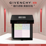 紀梵希（Givenchy）四宮格蜜粉餅1號9.5g啞光提亮便攜定妝粉餅生日禮物送女生無(wú)禮盒 曬單實(shí)拍圖