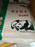 國寶橋米京山橋米20斤真空 綠色食品 湖北地標大米 當季新米 長(cháng)粒秈米 曬單實(shí)拍圖