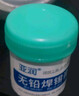 亞潤錫膏錫漿芯片手機維修環(huán)保無(wú)鉛中高低溫貼片焊接焊錫膏錫泥XG-G50 曬單實(shí)拍圖