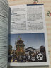 IN·日本另辟蹊徑-Lonely Planet旅行指南系列 曬單實拍圖