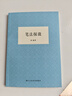 筆法探微   曬單實(shí)拍圖