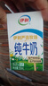伊利10月新貨|純牛奶250ml*24盒/16盒無(wú)菌磚全脂牛奶早餐新老包裝隨機 【10月】純牛奶250ml*24盒 曬單實(shí)拍圖