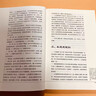 【京倉直配】全新正版血酬定律吳思著(zhù)歷史的生存與游戲中國工人出版社老版珍藏（稀缺正版書(shū)售價(jià)高于定價(jià)介意者慎拍可開(kāi)發(fā)票） 曬單實(shí)拍圖