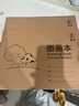 牛皮紙圖畫(huà)本a4加厚護眼兒童畫(huà)畫(huà)本大號手繪涂畫(huà)本美術(shù)本繪畫(huà)本小學(xué)生幼兒園一年級4本開(kāi)學(xué) 【2本裝】共40張/A4加厚紙張 曬單實(shí)拍圖