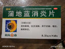 【滿(mǎn)59送藥箱】葵花 蒲地藍消炎片 0.31g*60片 清熱解毒 感冒咳嗽 抗炎消腫 咽炎片 扁桃體發(fā)炎 喉嚨痛 牙齦腫痛 口腔潰瘍 消炎藥 咽喉炎 去火上火 癤腫 常備安心 曬單實(shí)拍圖
