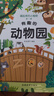 藏起來的小秘密第一輯全套4冊官方正版童書 兒童3d立體書情景體驗翻翻書海洋動物繪本 幼兒撕不爛早教啟蒙洞洞書寶寶益智玩具繪本嬰兒0-1-2-3歲故事書籍幼兒園一兩三歲半京東情境認(rèn)知圖書 曬單實拍圖