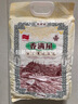 楊盛醇香貓牙米25新米10斤長(cháng)粒香米現磨現發(fā)生態(tài)梯田大米源頭直發(fā)包郵 曬單實(shí)拍圖