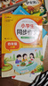 小學(xué)生同步作文 四年級上冊 與小學(xué)語(yǔ)文教材課本同步使用 作文專(zhuān)項訓練 單元作文題詳解 理清寫(xiě)作思路 好詞好句好段素材積累 彩色印刷 大字 寬行距 曬單實(shí)拍圖