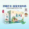佳寶 荷花芙蕖香風(fēng)味牛奶濟南特產(chǎn)禮盒208g*12盒 中秋送禮 曬單實(shí)拍圖