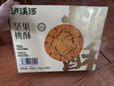 Member's Mark小花黃油曲奇(餅干) 580g 曬單實(shí)拍圖